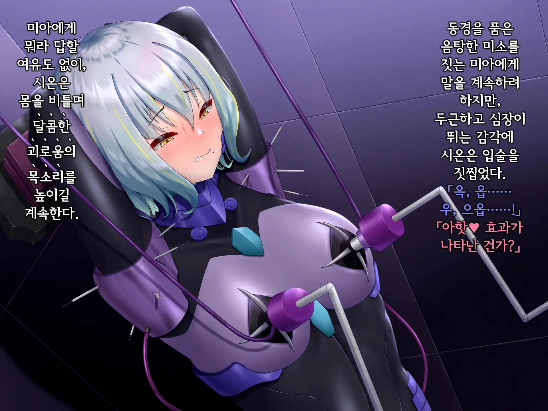 Senyou No Shion -Shinsou Saisei Makyouroku- | 섬요의 시온 -심조최성마교록-